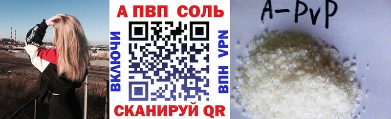 A-PVP СК  Купить закладки  Удомля 