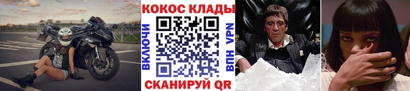 COCAIN Эквадор  Купить где  Удомля 