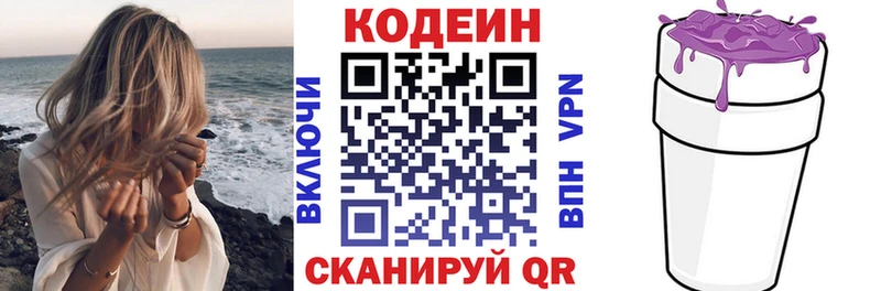 Кодеиновый сироп Lean напиток Lean (лин)  Купить где  Удомля 