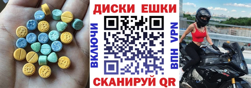 Купить закладки  Удомля  ЭКСТАЗИ MDMA 