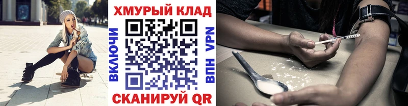 Купить закладки Удомля Героин VHQ