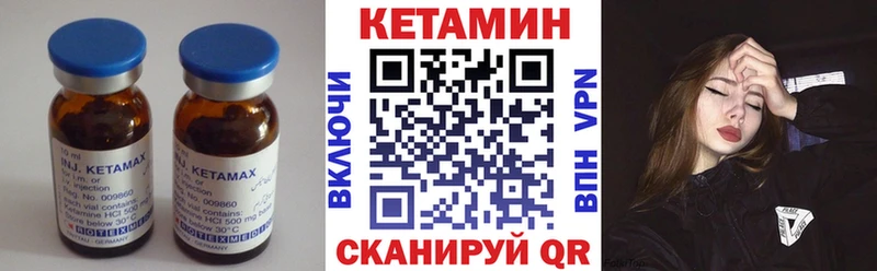 КЕТАМИН ketamine  Купить закладки  Удомля 