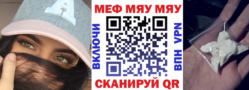 МЕФ кристаллы  Купить где  Удомля 
